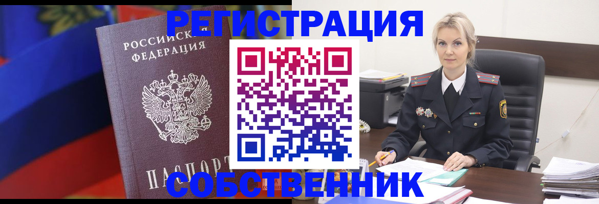 прописка ребенка в Свердловской области
