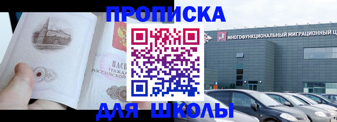 где прописаться в Свердловской области
