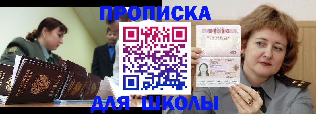 прописка для военкомата в Свердловской области