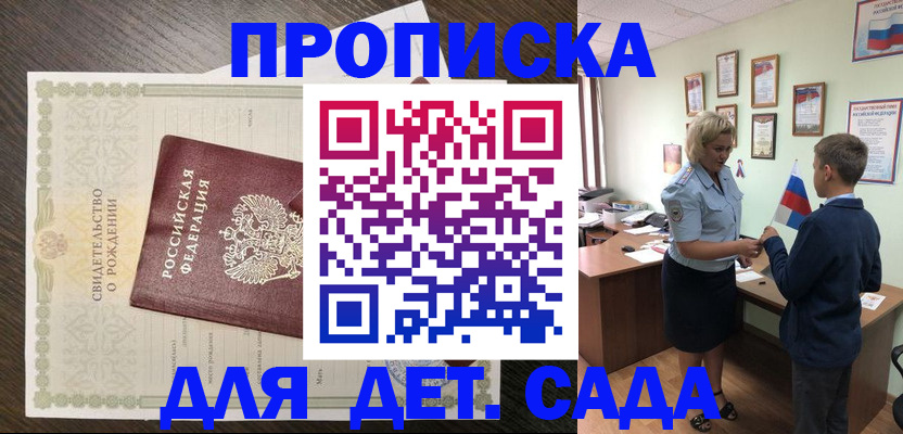 прописка для кредита в Свердловской области