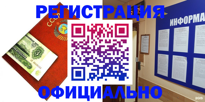 прописка 2025 в Свердловской области