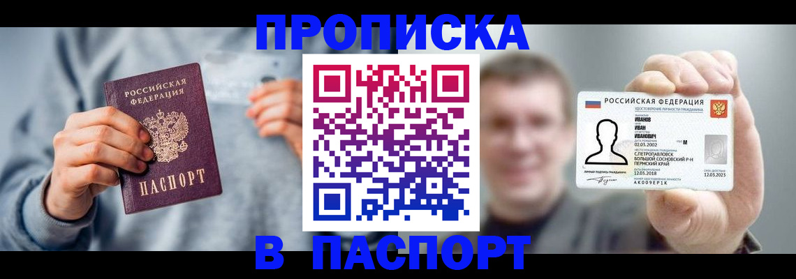 временная регистрация для всех в Свердловской области