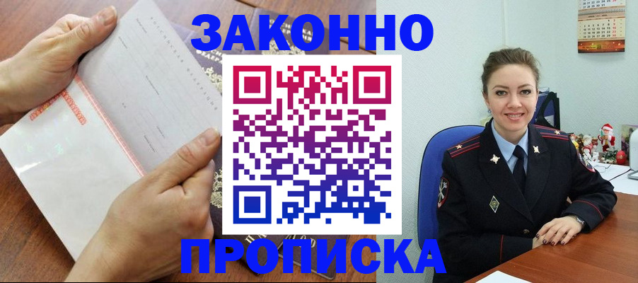 временная регистрация законно в Свердловской области