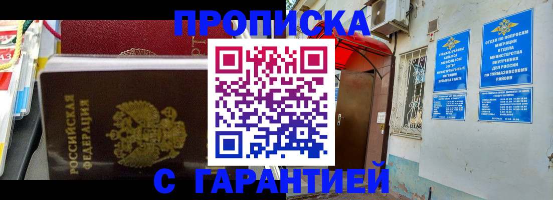 прописка паспорт в Свердловской области