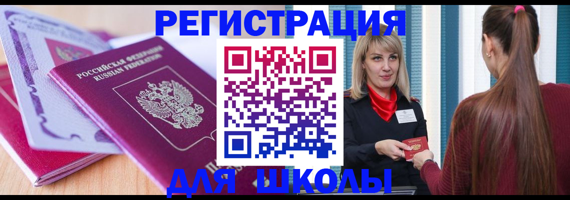 прописка 2025 в Свердловской области