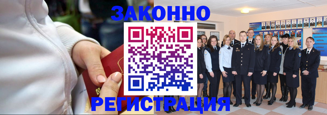 временная регистрация в квартире в Свердловской области